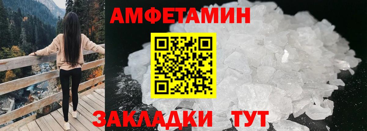 Amphetamine Premium Саранск