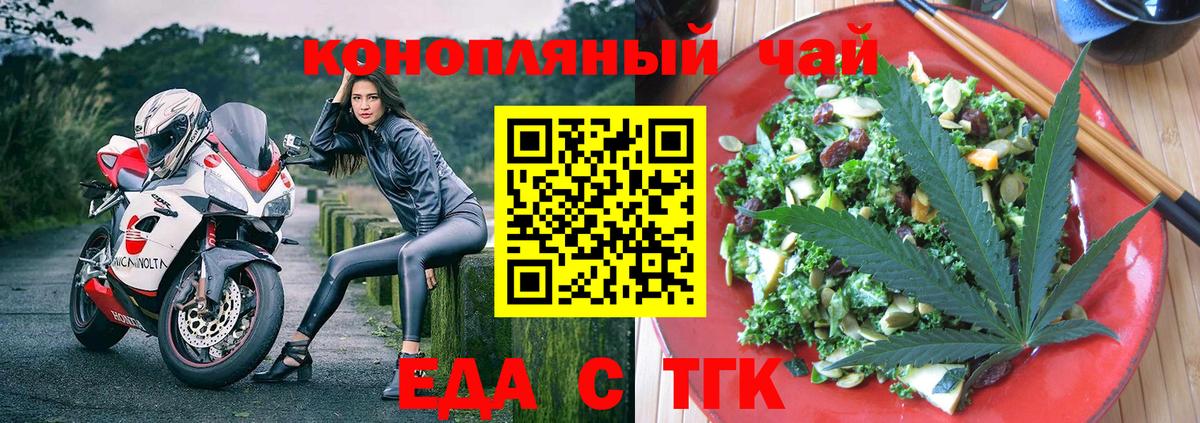 Canna-Cookies конопля Саранск