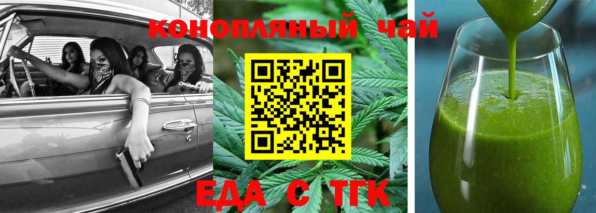 Canna-Cookies марихуана  Вход с VPN  Саранск 