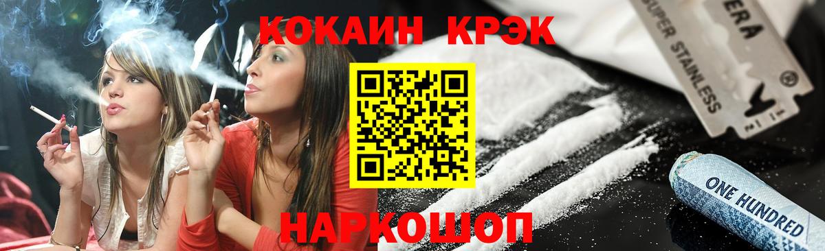 Cocaine Перу  COCAIN  Вход с VPN  Саранск  КОКАИН 99% 