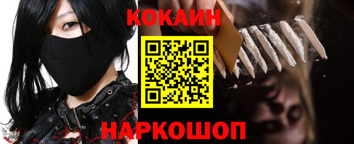 COCAIN FishScale Саранск