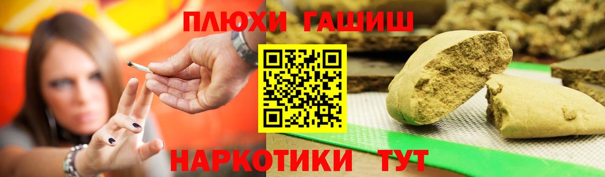 Гашиш индика сатива  Вход с VPN  Саранск  ГАШИШ гашик 