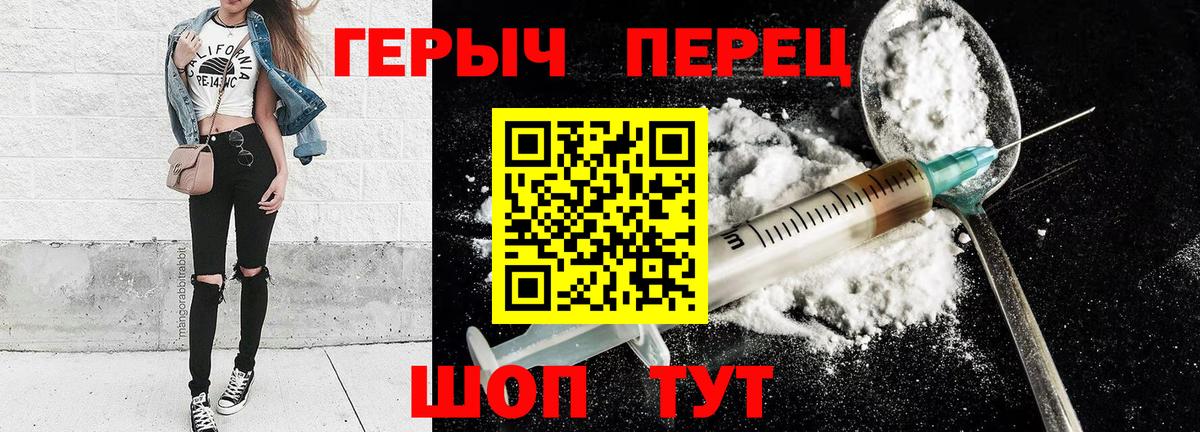 Саранск  Героин  Вход с VPN  ГЕРОИН герыч 