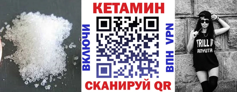 Кетамин VHQ  Саранск 