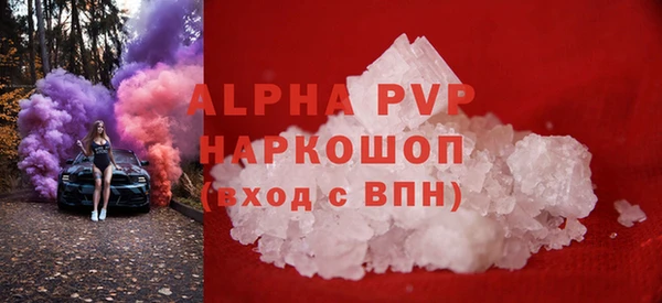 молекула духа Куйбышев