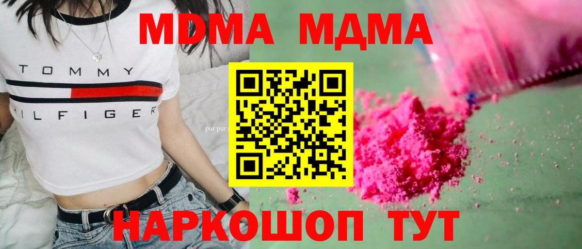 Саранск  МДМА  Вход с VPN  MDMA кристаллы 