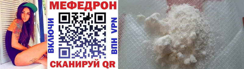 Мефедрон кристаллы  наркошоп  Саранск 