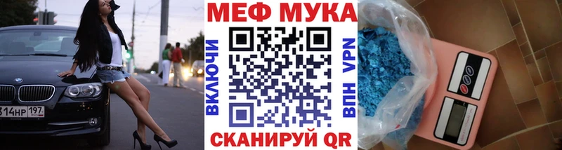 Меф мука Саранск