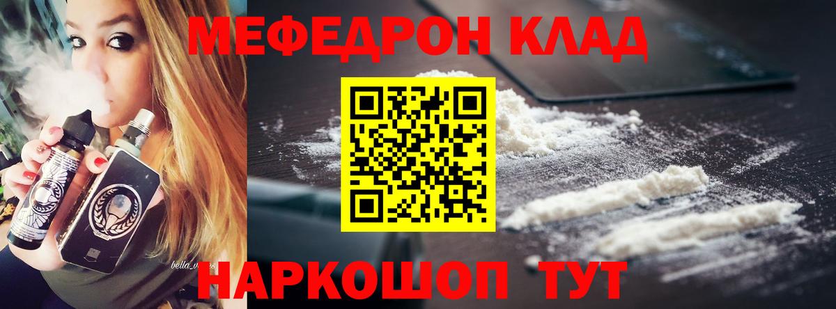 МЕФ 4 MMC  Вход с VPN  Саранск  Меф  omg рабочий сайт  МЯУ-МЯУ мяу мяу 