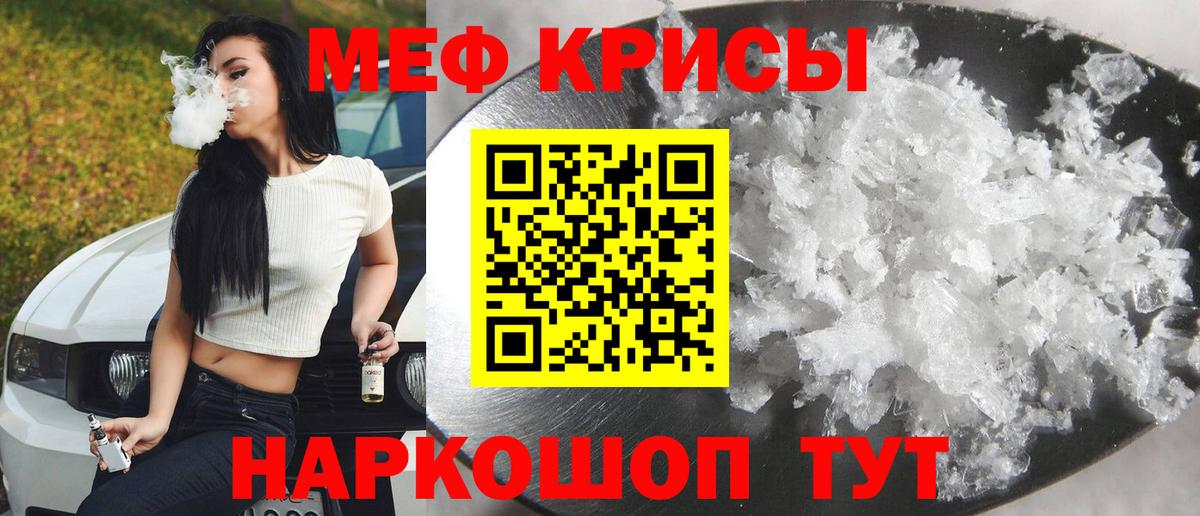 Меф мука Саранск