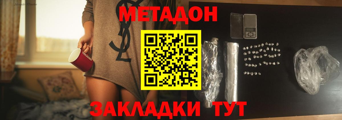 Метадон мёд  Вход с VPN  МЕТАДОН белоснежный  Саранск 