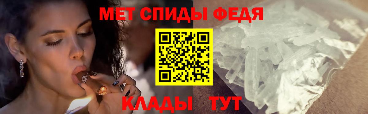 Первитин мет  Первитин мет  Вход с VPN  Саранск 