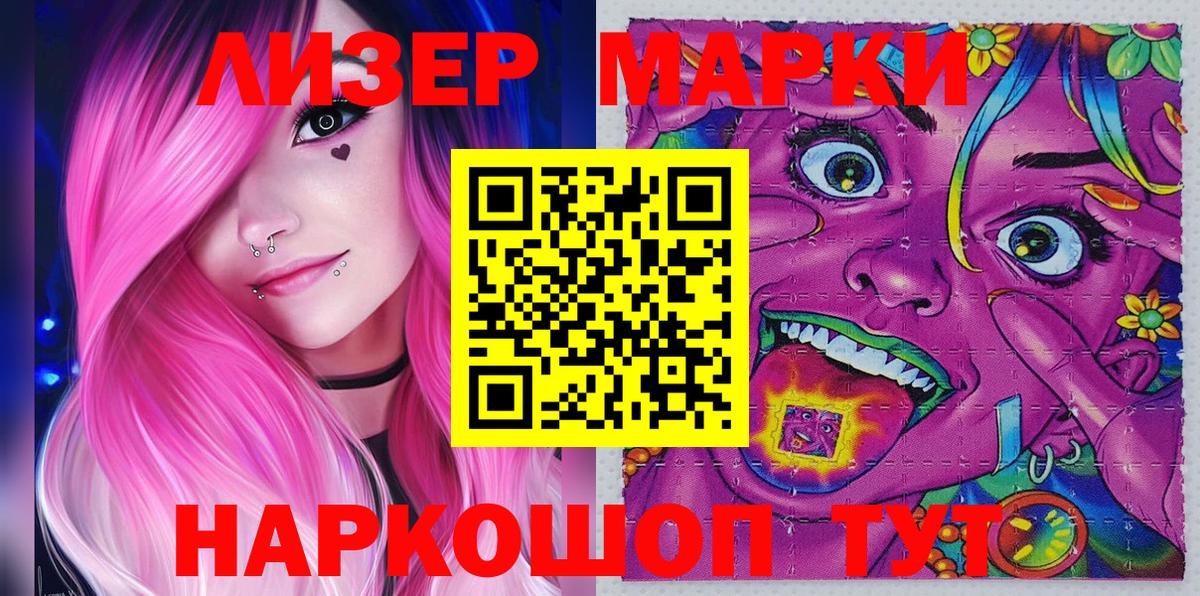 Наркотические марки 1,8мг  цена наркотик  Марки N-bome  Саранск  Вход с VPN  Наркотические марки 1,8мг 