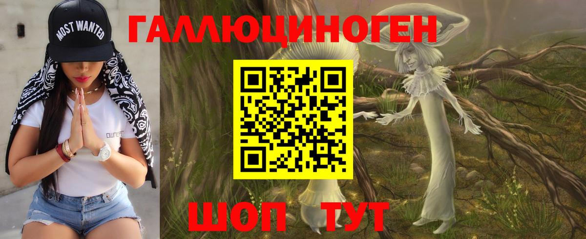Галлюциногенные грибы мицелий Саранск
